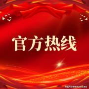 认购后可享受额外2万元购房补助；贸易分析体估