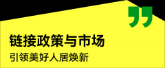 5年广州定制家居展暨轻高定展以“定制+”为从题
